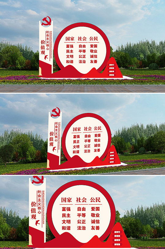 社会主义核心价值观爱国敬业雕塑-众图网