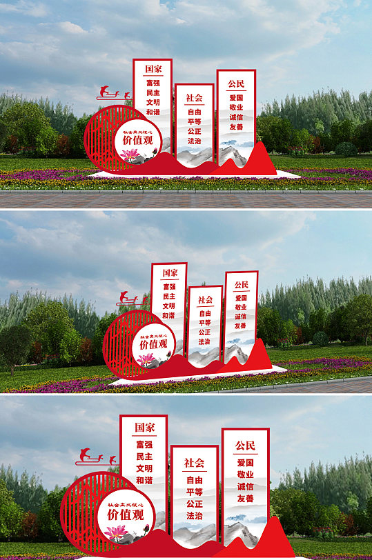 社会主义核心价值观雕塑-众图网