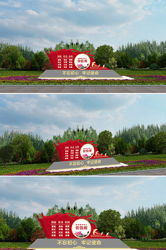 社会主义核心价值观文明爱国雕塑-众图网