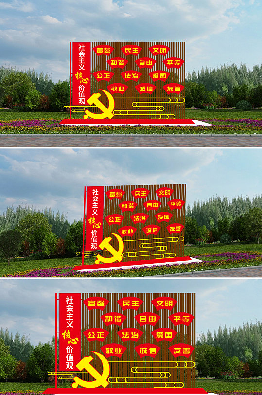 社会主义核心价值观富强民主雕塑-众图网