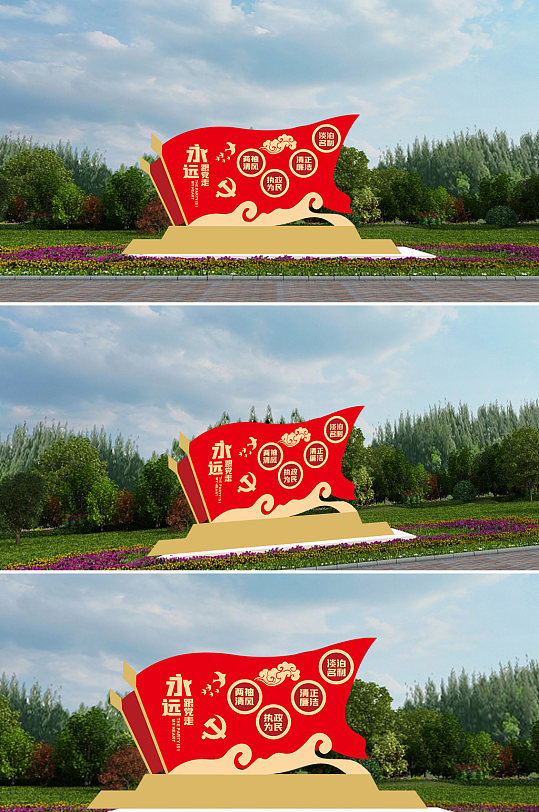 永远跟党走执政为民雕塑