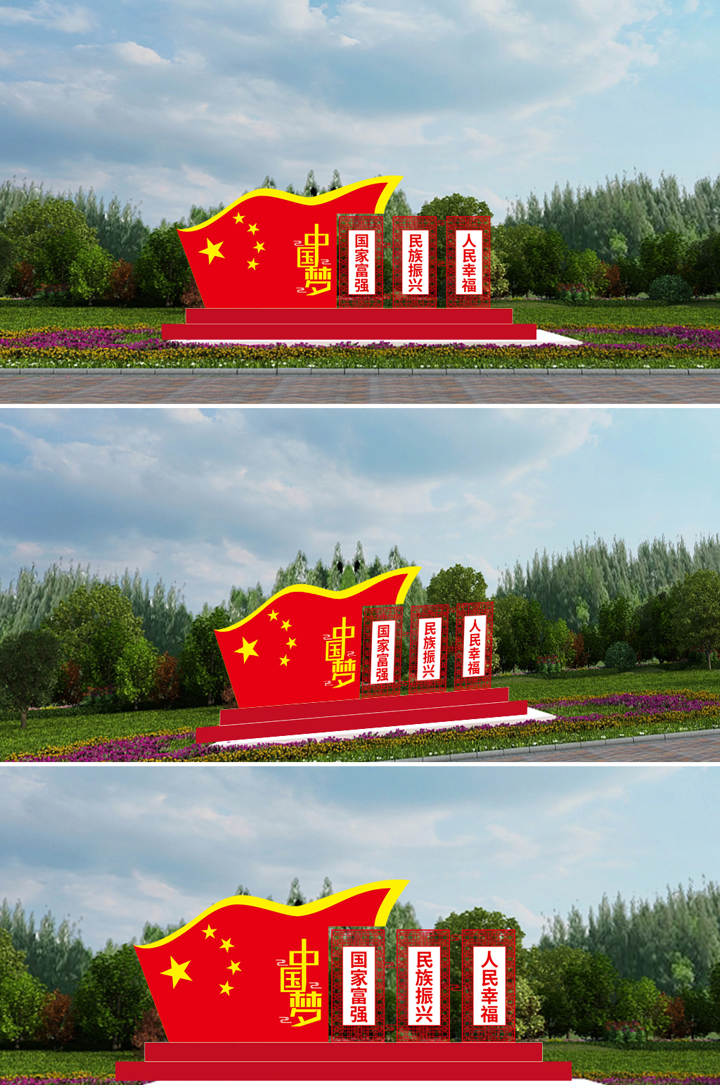 中国梦国家富强民族希望雕塑素材