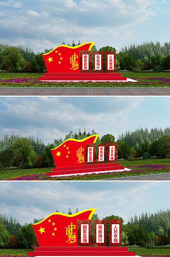 中国梦国家富强民族希望雕塑