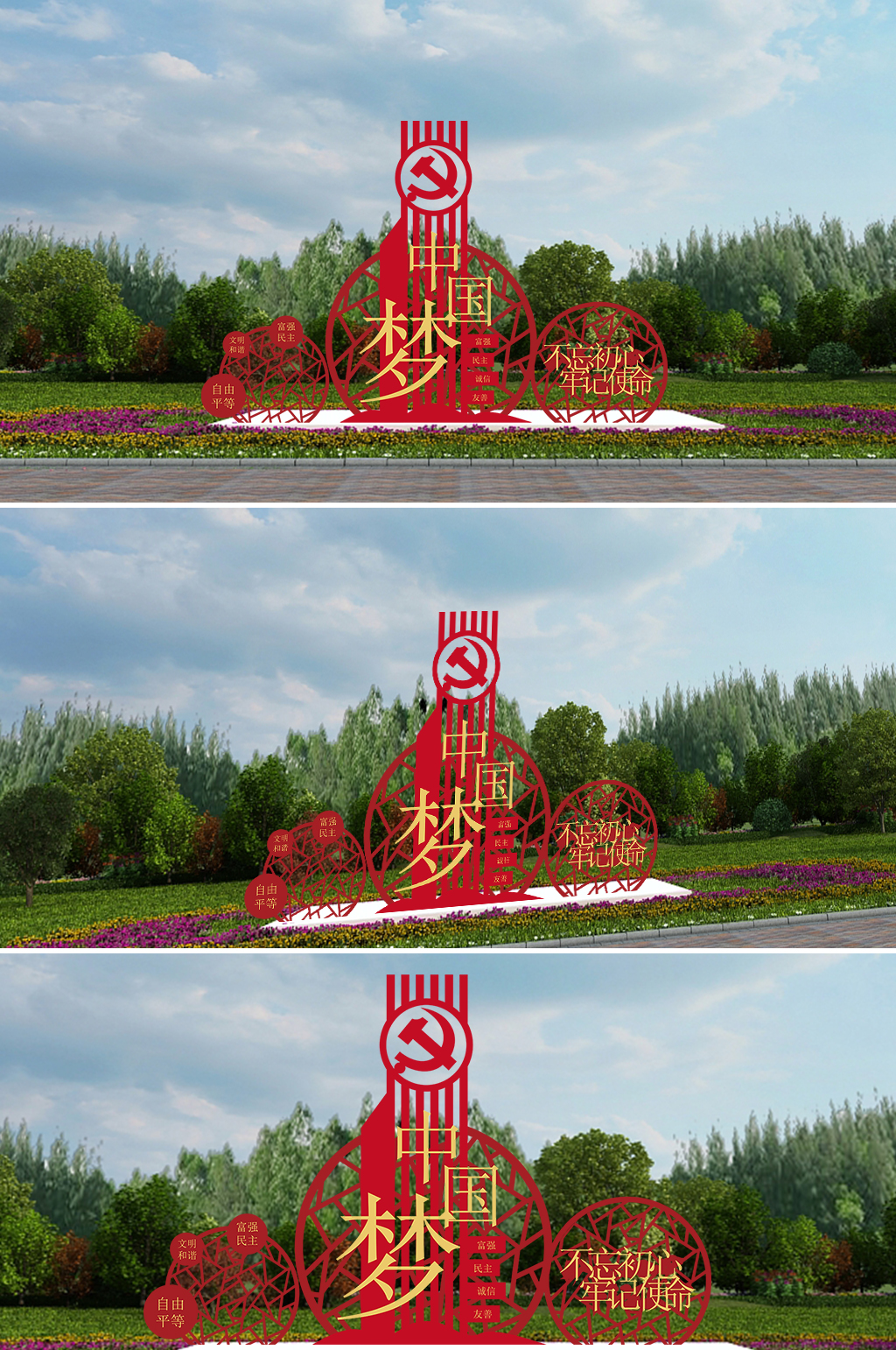 中国梦不忘初心牢记使命雕塑素材