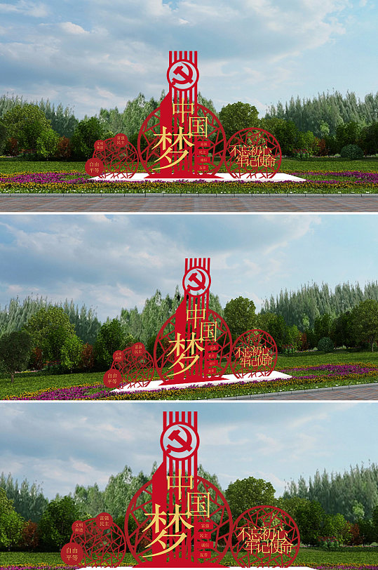 中国梦不忘初心牢记使命雕塑-众图网