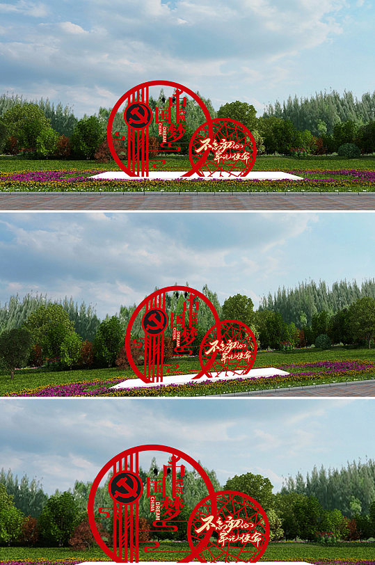 中国梦不忘初心牢记使命雕塑-众图网