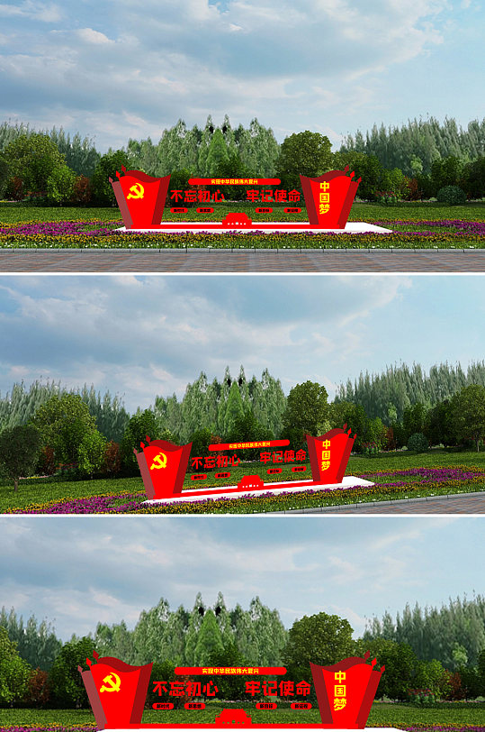 中国梦不忘初心牢记使命雕塑-众图网