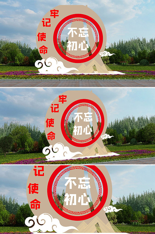 不忘初心牢记使命雕塑-众图网