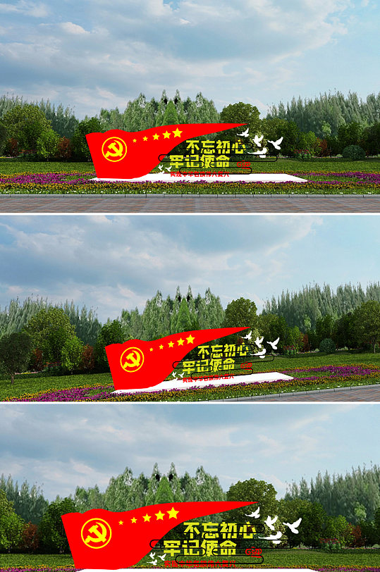 不忘初心牢记使命实现中华民族伟大复兴雕塑-众图网