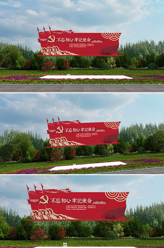 不忘初心牢记使命雕塑-众图网