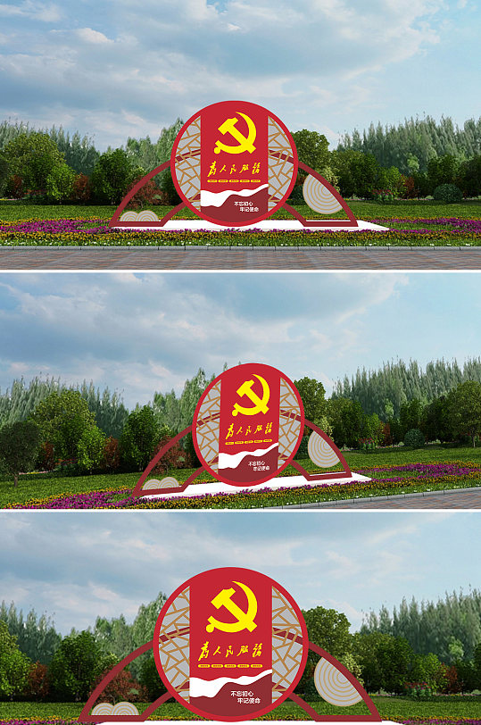 为人民服务不忘初心雕塑-众图网