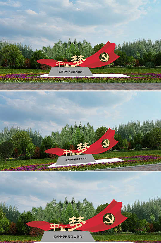 中国梦实现中华民族伟大复兴雕塑