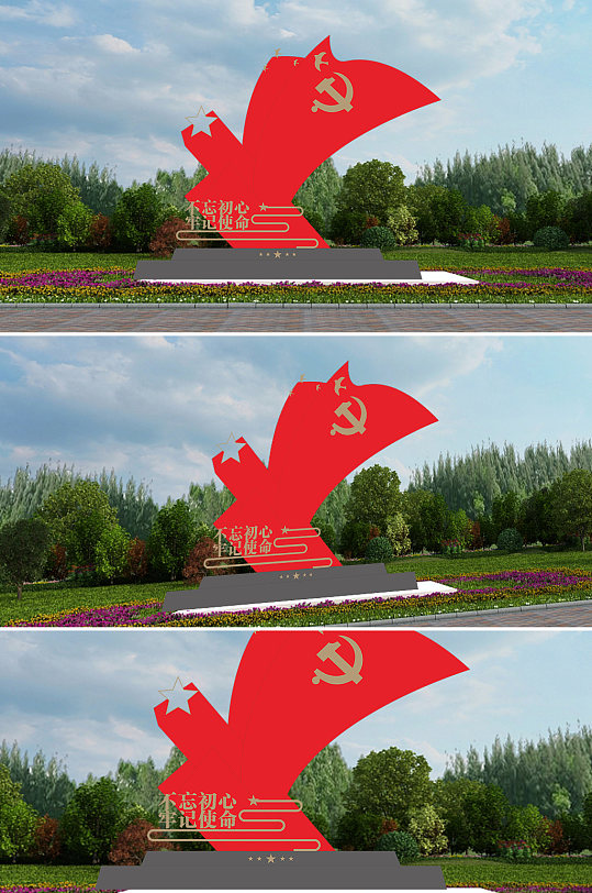 不忘初心牢记使命雕塑-众图网
