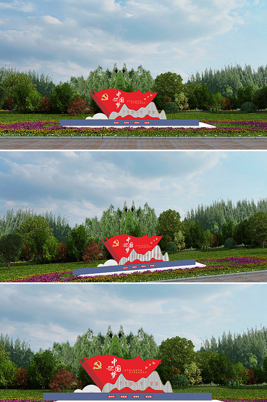 中国梦牢记使命雕塑