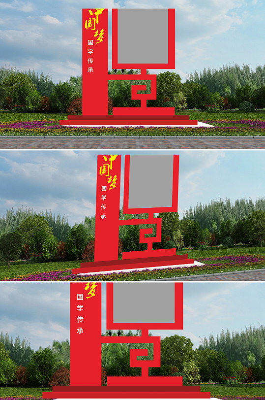中國夢四字傳承雕塑