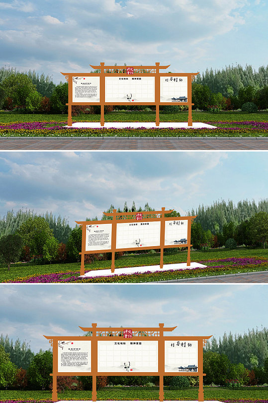 村部文化户外宣传栏-众图网