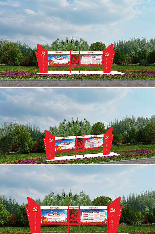 传承红色基因党建宣传栏宣传栏-众图网