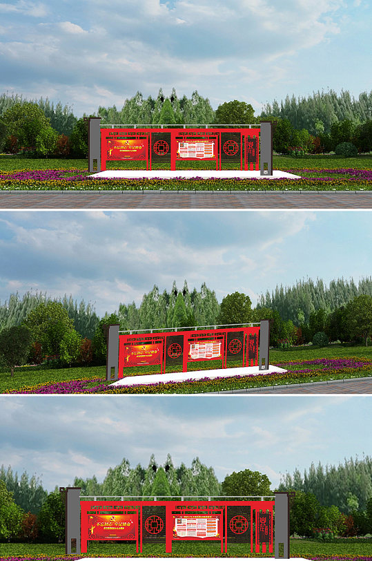 不忘初心牢记使命宣传栏-众图网