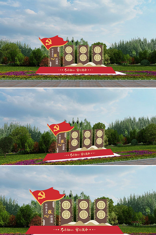 社会主义核心价值观不忘初心牢记使命雕塑-众图网