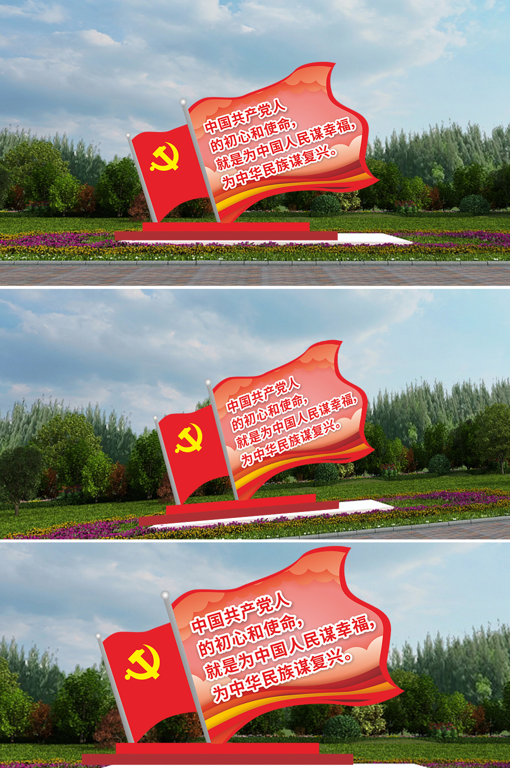 中国共产党人的初心和使命雕塑素材