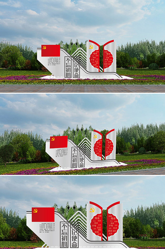 不忘初心牢记使命雕塑-众图网