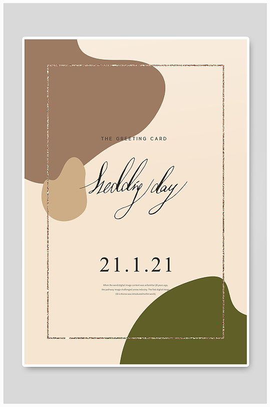 高端纹理莫兰迪邀请函封面海报