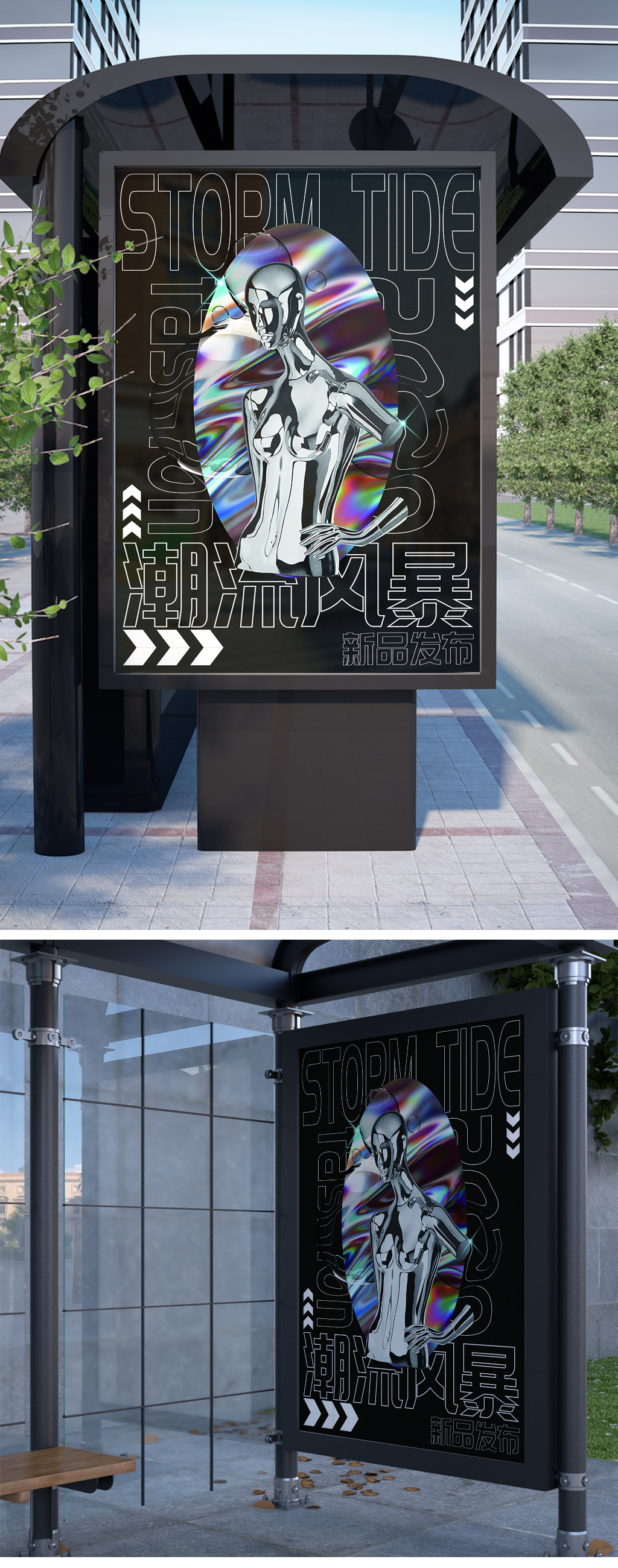 潮流风暴艺术海报素材