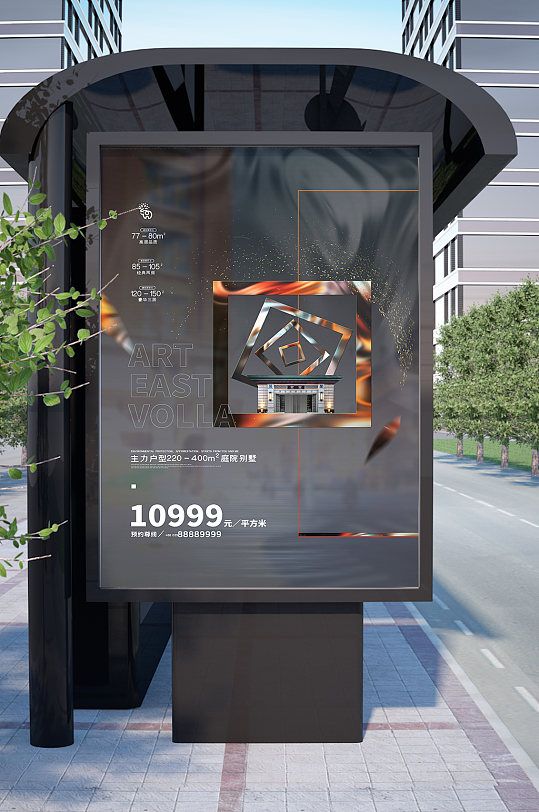 房地产销售开发海报-众图网
