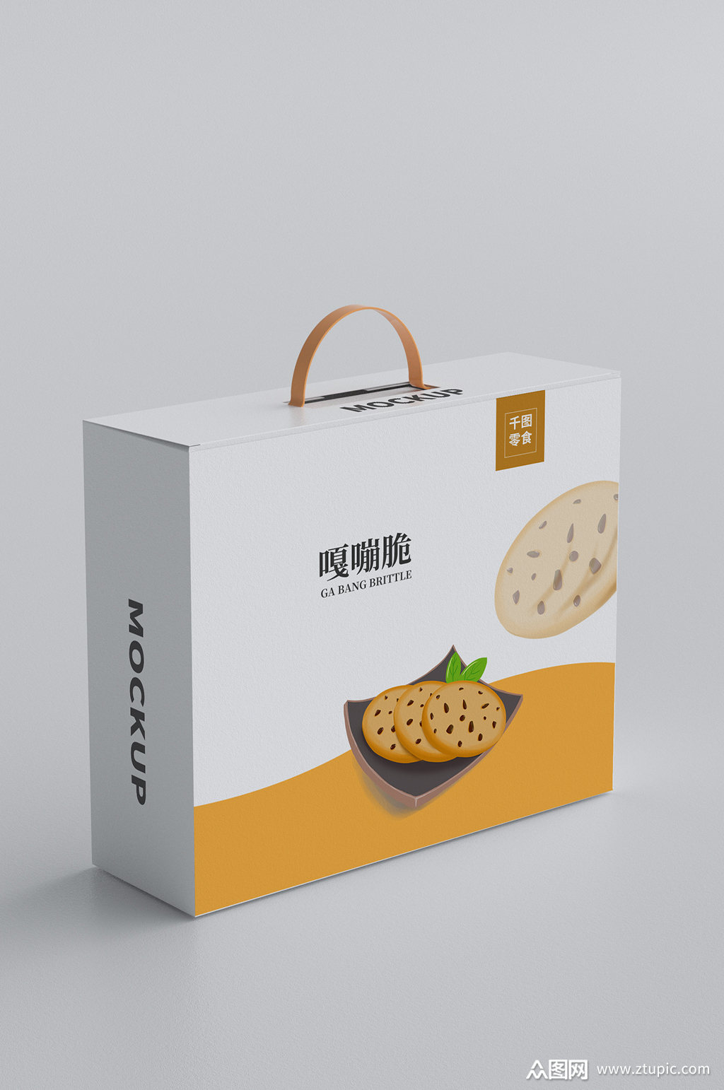 饼干礼盒手提箱包装样机