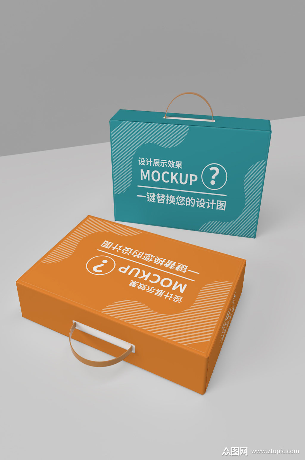 设计展示效果礼盒手提箱包装样机