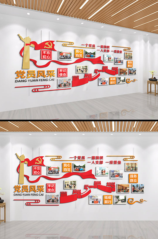 党风采展板图片-党风采展板设计素材-党风采展板模板下载-众图网