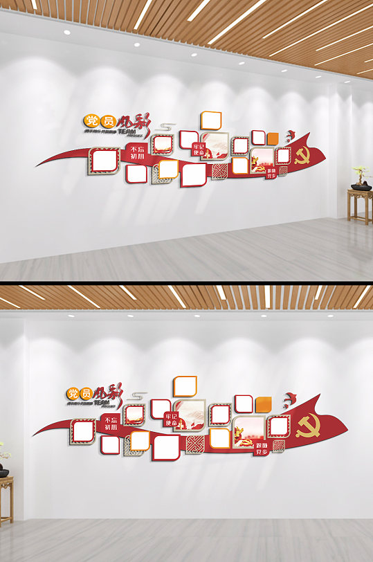 党员风采牢记使命文化墙-众图网