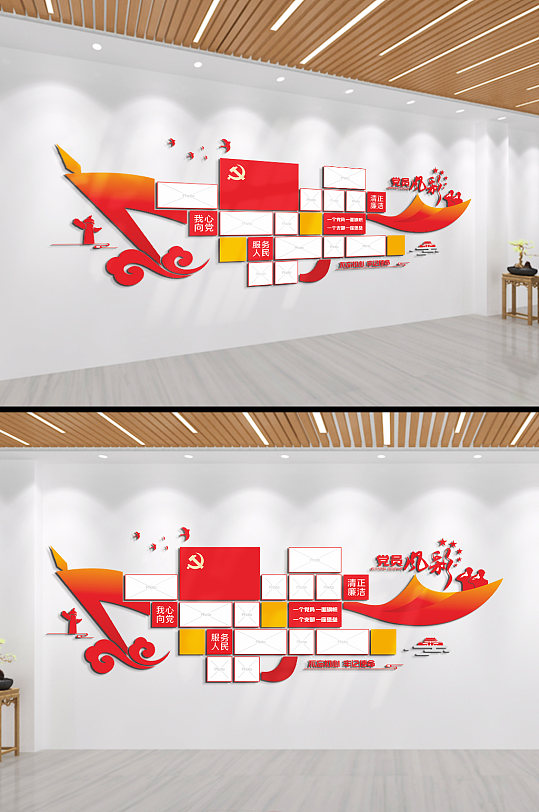 我心向党服务人民文化墙-众图网