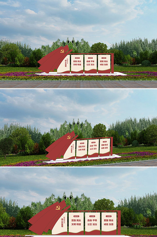 社会会主义核心价值观精神堡垒雕塑-众图网