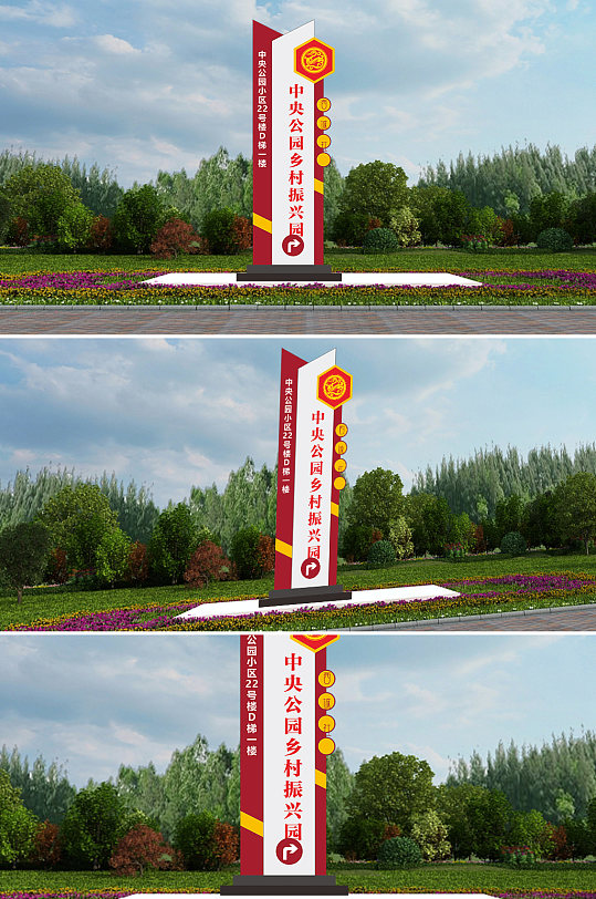 中央公园乡村振兴园右拐雕塑-众图网