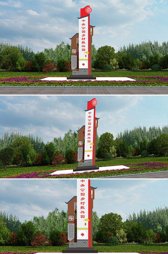 中央公园乡村振兴园左拐雕塑-众图网