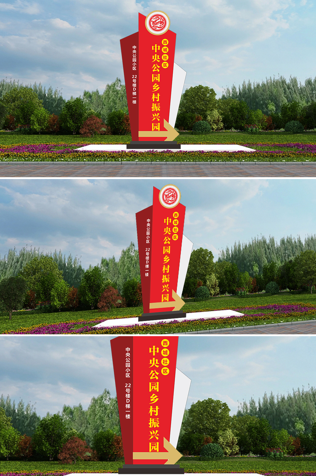 西城社区中央公园直走雕塑素材