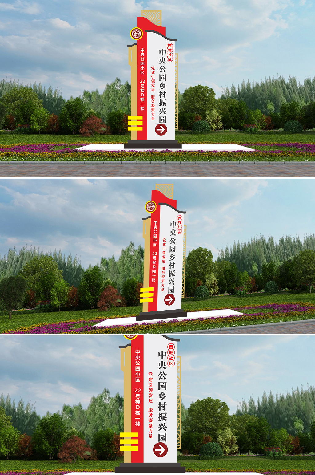 西城社区中央公园乡村振兴园左走雕塑素材
