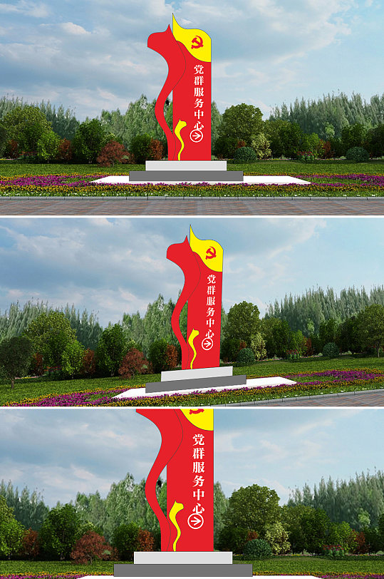 党群服务中心直走雕塑-众图网