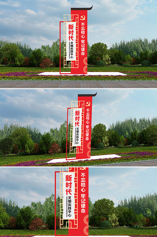 新时代文明实践中心雕塑-众图网