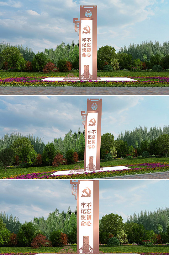 不忘初心牢记使命雕塑-众图网