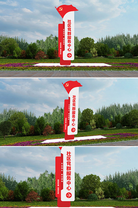 社区党群服务中心雕塑-众图网