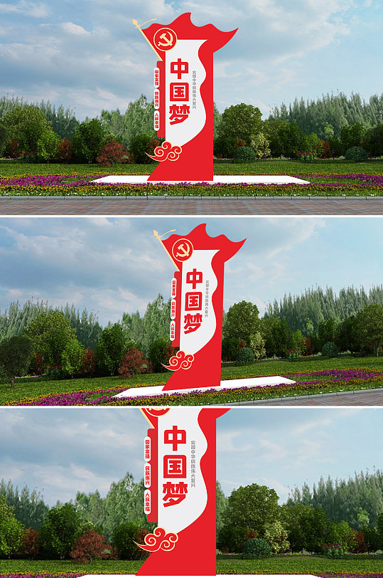 中國夢國家富強雕塑