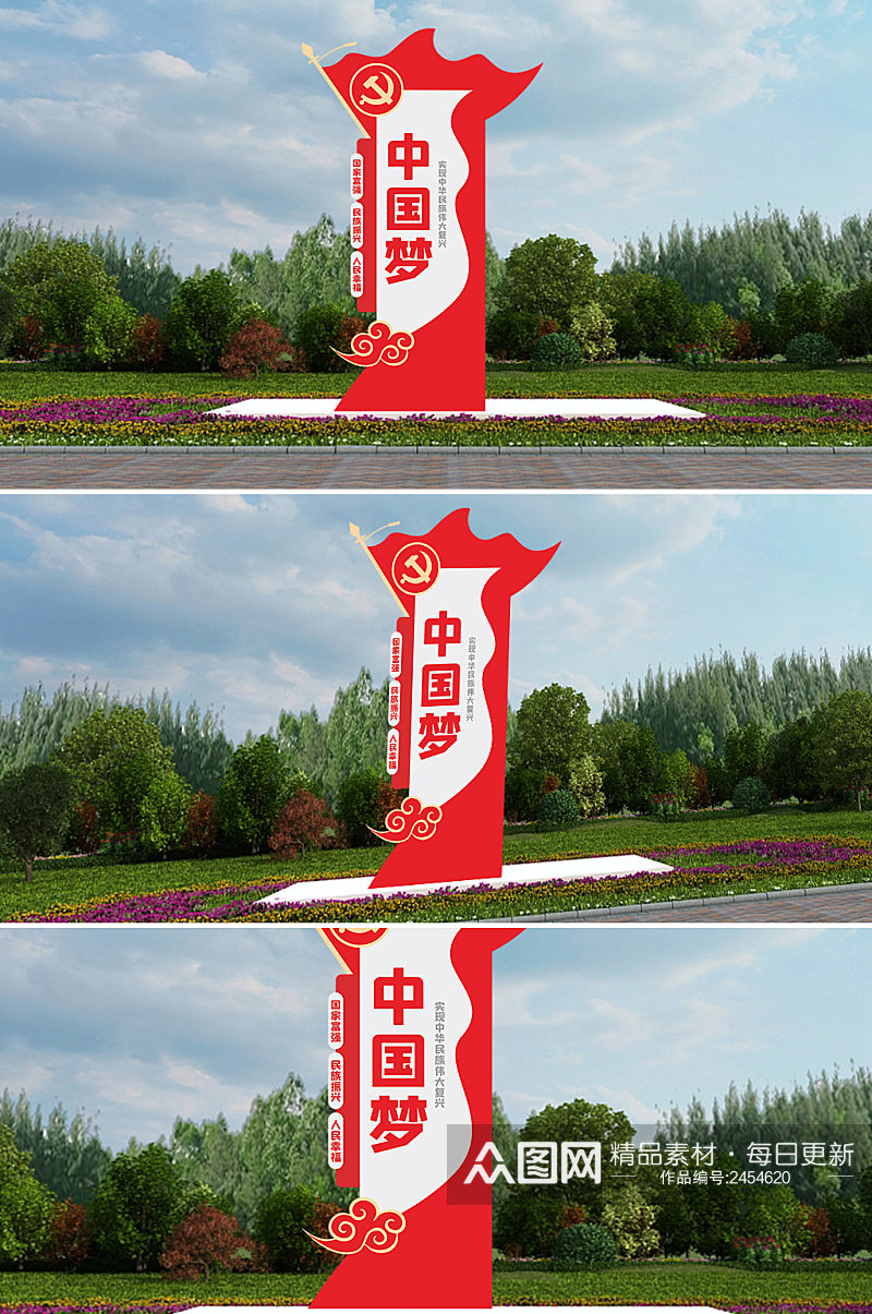 中国梦国家富强雕塑素材