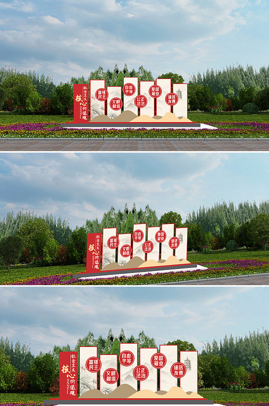 社会主义核心价值观自由爱国雕塑-众图网