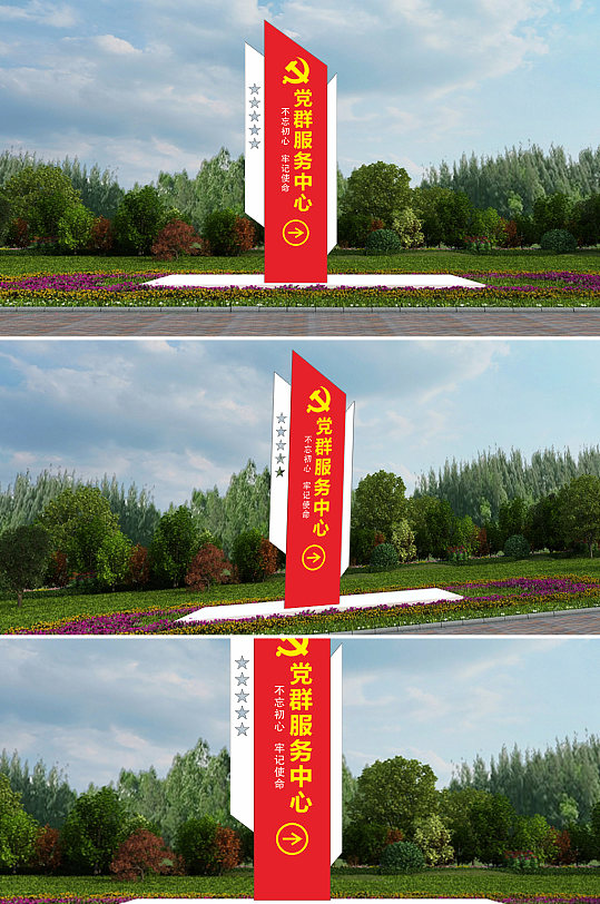 党群服务中心不忘初心雕塑-众图网