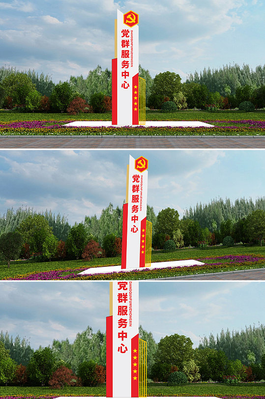 党群服务中心不忘初心雕塑-众图网