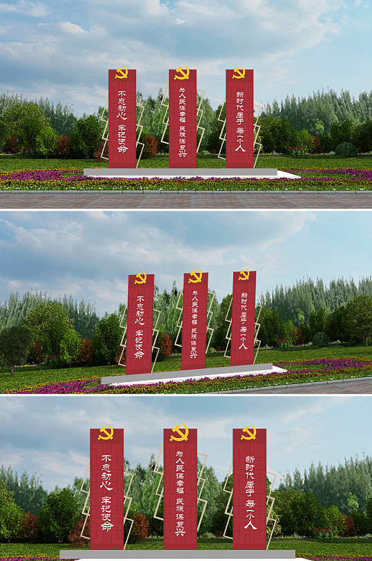 为人民谋幸福不忘初心雕塑-众图网