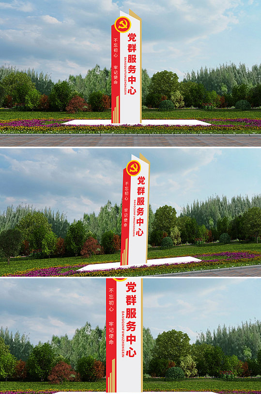 党群服务中心雕塑-众图网