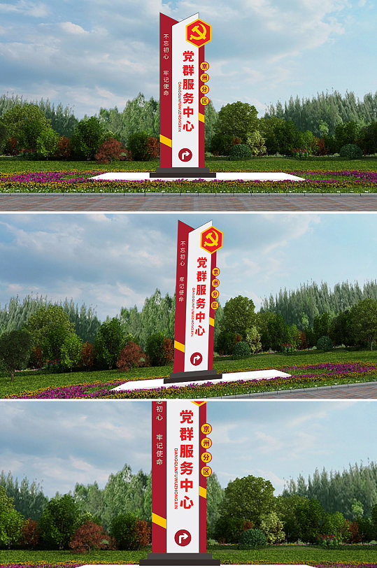 党群服务中心京州分区雕塑-众图网